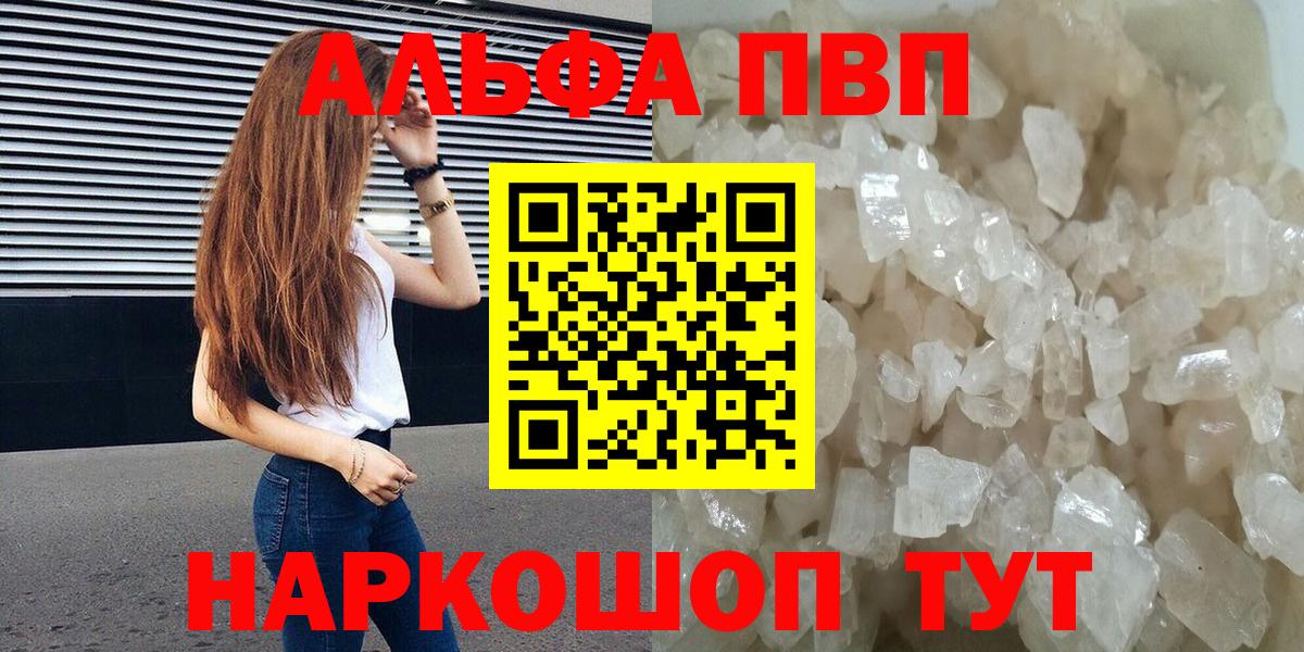 A PVP Crystall Мичуринск
