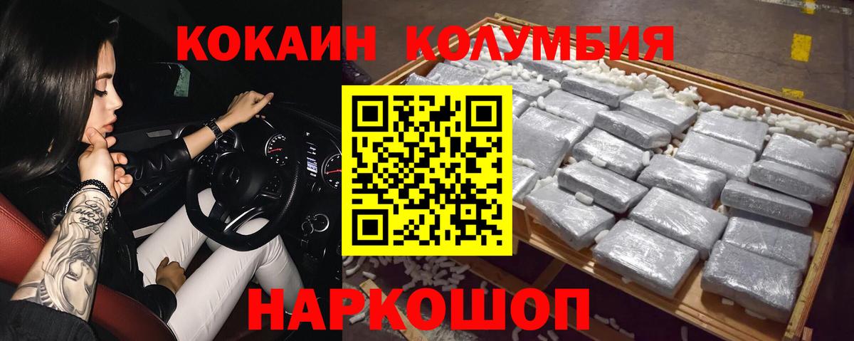COCAIN 99%  Вход с VPN  КОКАИН Fish Scale  Мичуринск 