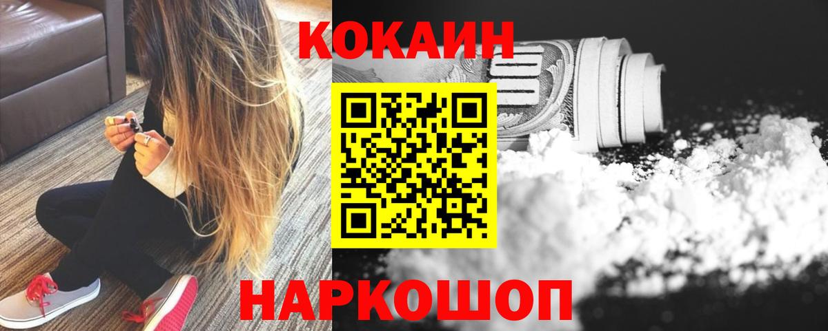 COCAIN 99% Мичуринск