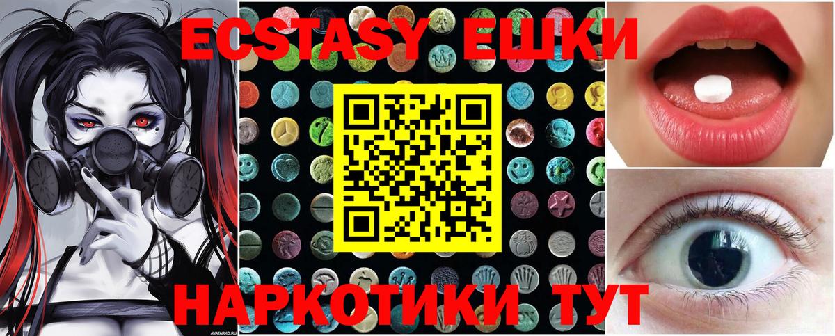 Экстази DUBAI Мичуринск