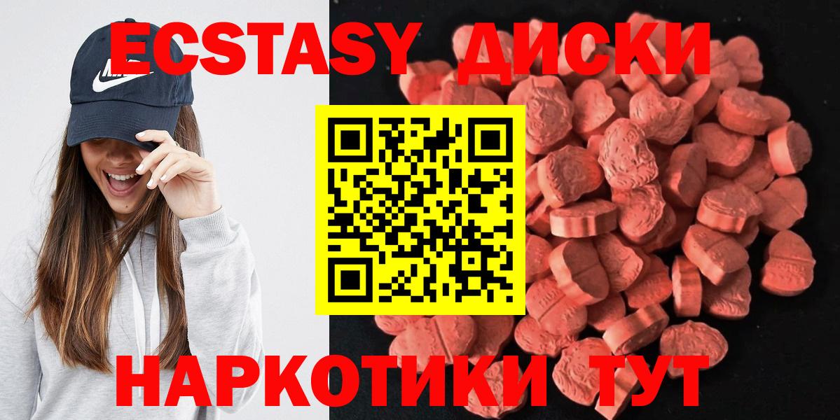 Мичуринск  Ecstasy MDMA  Вход с VPN  ЭКСТАЗИ TESLA 