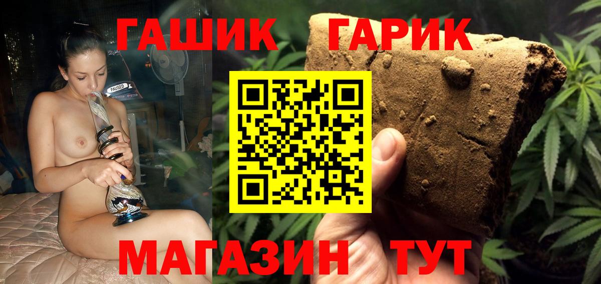 ГАШ ice o lator  ГАШИШ  Мичуринск  Гашиш гарик  Вход с VPN 