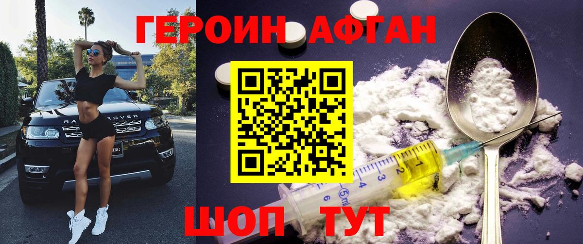 Мичуринск  ГЕРОИН герыч  Вход с VPN 