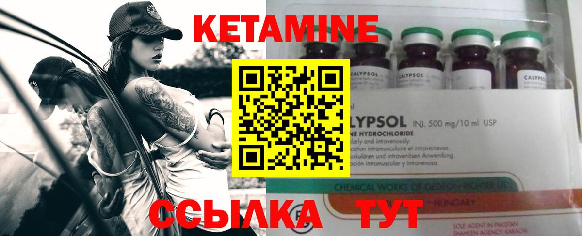 Кетамин ketamine  Вход с VPN  КЕТАМИН VHQ  Мичуринск 