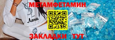 метамфетамин Бугуруслан