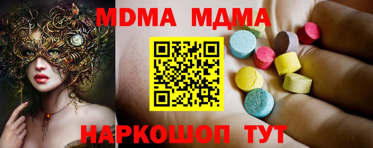 MDMA Molly  Вход с VPN  МДМА  Мичуринск  МДМА VHQ 