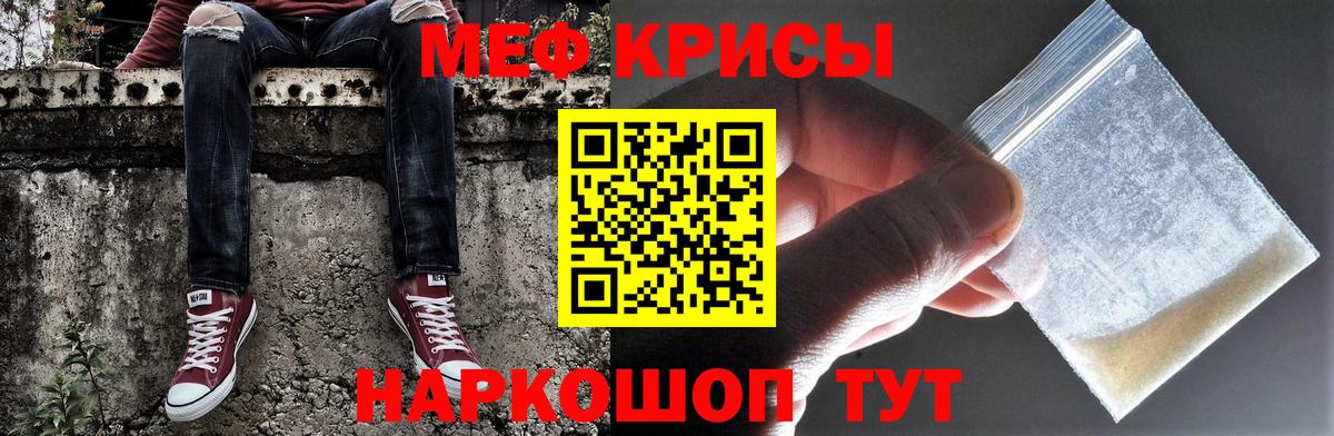 Мичуринск  МЯУ-МЯУ  mega как зайти  Вход с VPN  Мефедрон VHQ  МЕФ кристаллы  МЕФ 