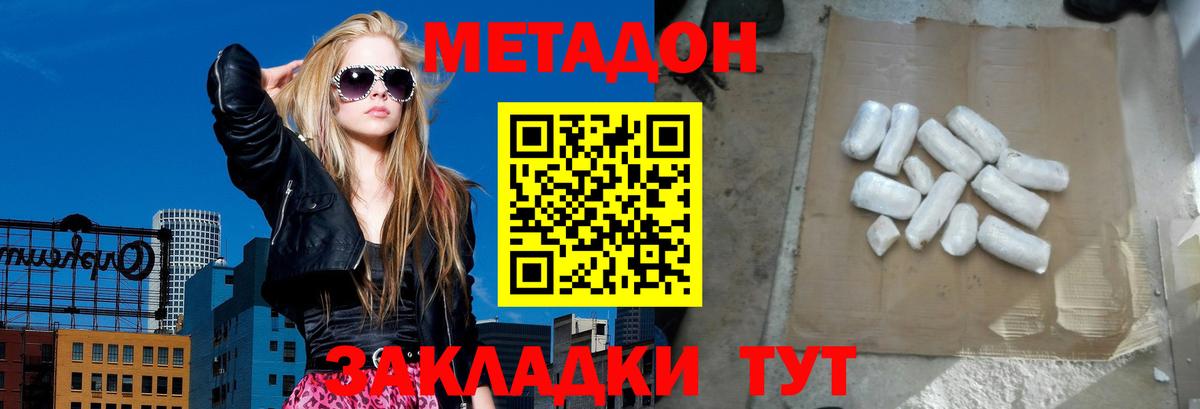 Метадон мёд Мичуринск