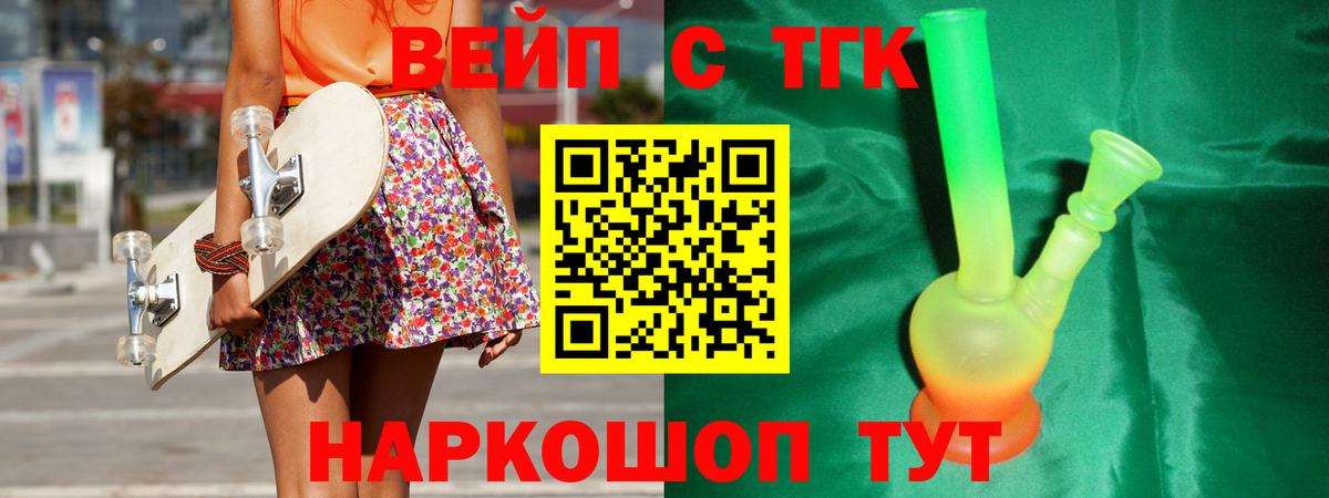 Дистиллят ТГК THC oil Мичуринск