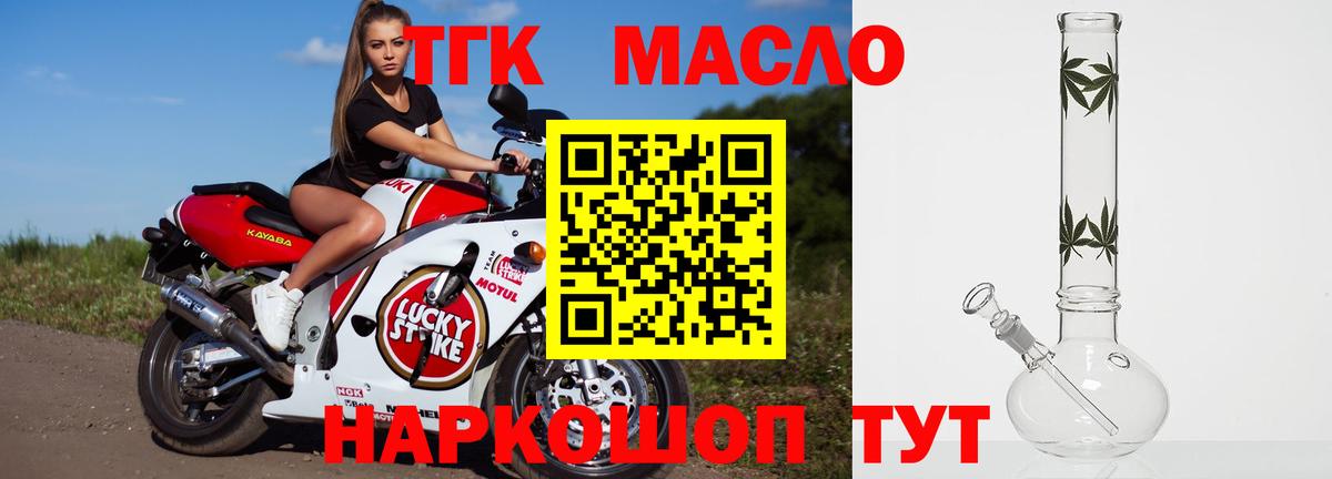Дистиллят ТГК Wax  Дистиллят ТГК THC oil  Мичуринск  Вход с VPN 