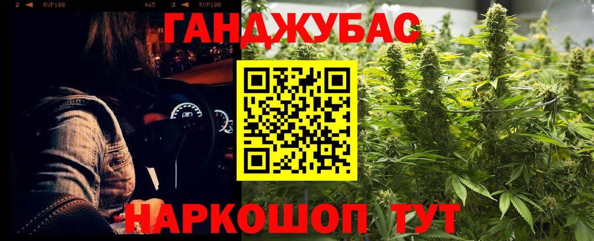 Канабис White Widow Мичуринск